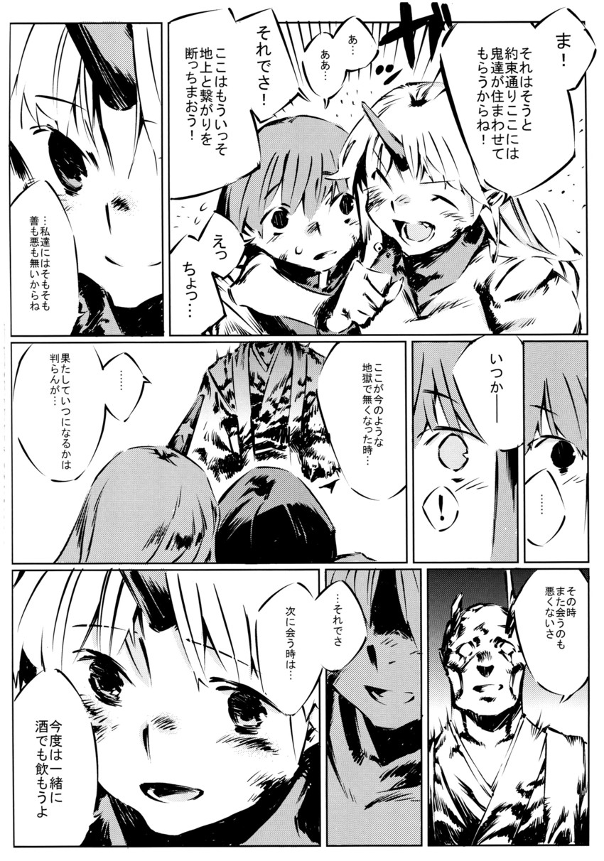 hoshiguma yuugi and shiki eiki (touhou) drawn by chomoran