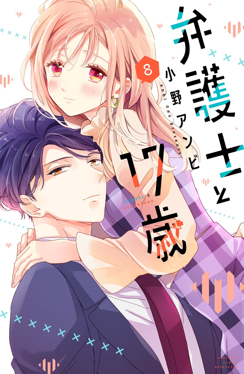 rise and hiroomi (bengoshi to 17-sai) drawn by ono_anbi