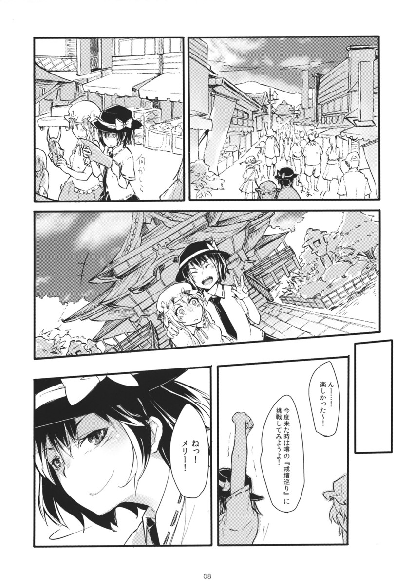 usami renko and maribel hearn (touhou) drawn by kikuichi_monji