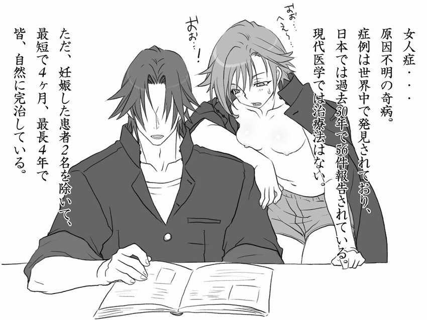 igarashi kyou and hasumi souji (seitenkango. shinyuu to) drawn by eroe