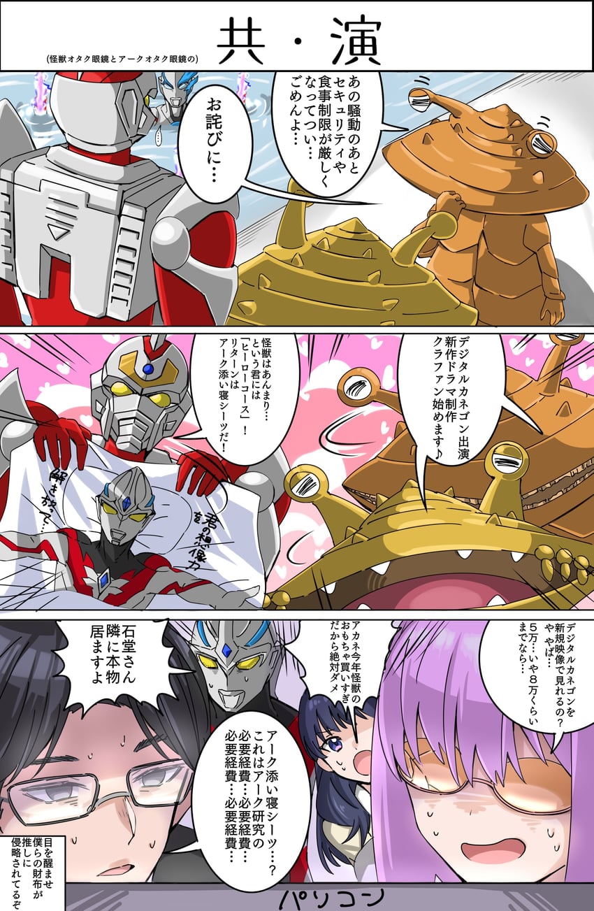takarada rikka, shinjou akane, gridman, ultraman arc, ultraman blazar, and 2 more (gridman universe and 8 more) drawn by umakizu