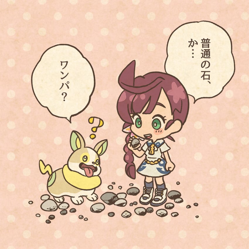 yamper and chloe (pokemon and 1 more) drawn by mojacookie