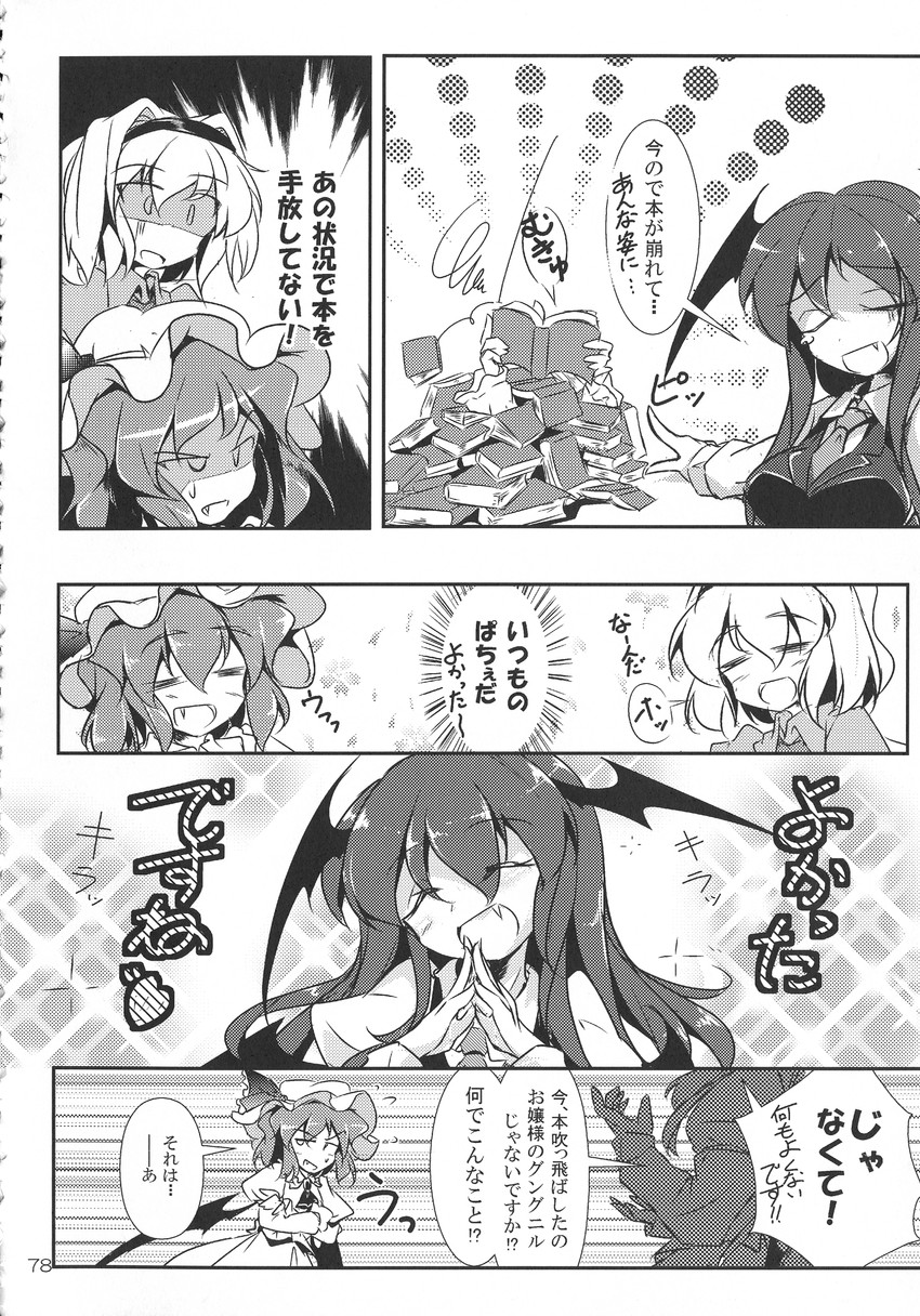 remilia scarlet, alice margatroid, patchouli knowledge, and koakuma (touhou) drawn by fumitsuki_(minaduki_6)