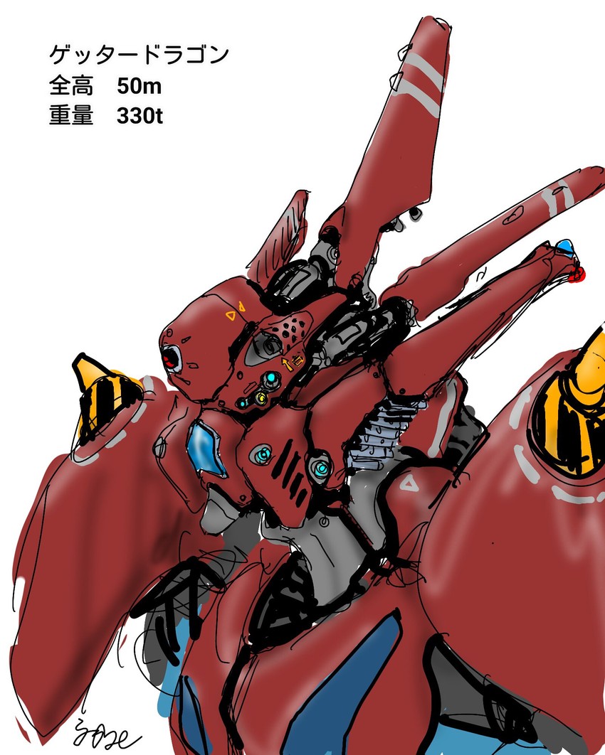getter dragon (getter robo and 1 more) drawn by shisaton.