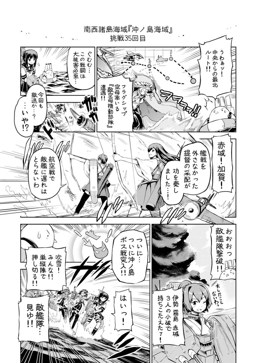 admiral, kaga, kongou, akagi, fubuki, and 4 more (kantai collection) drawn by mizumoto_tadashi