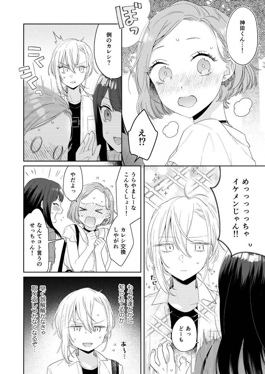 kanda mizuki and ookuma satomi (ikemen onna to hakoiri musume) drawn by majoccoid and mochi_au_lait