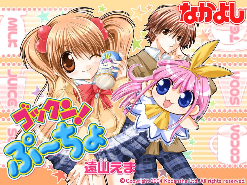 pucho, kosaka mayu, and amamiya shinya (nakayoshi and 1 more) drawn by tooyama_ema