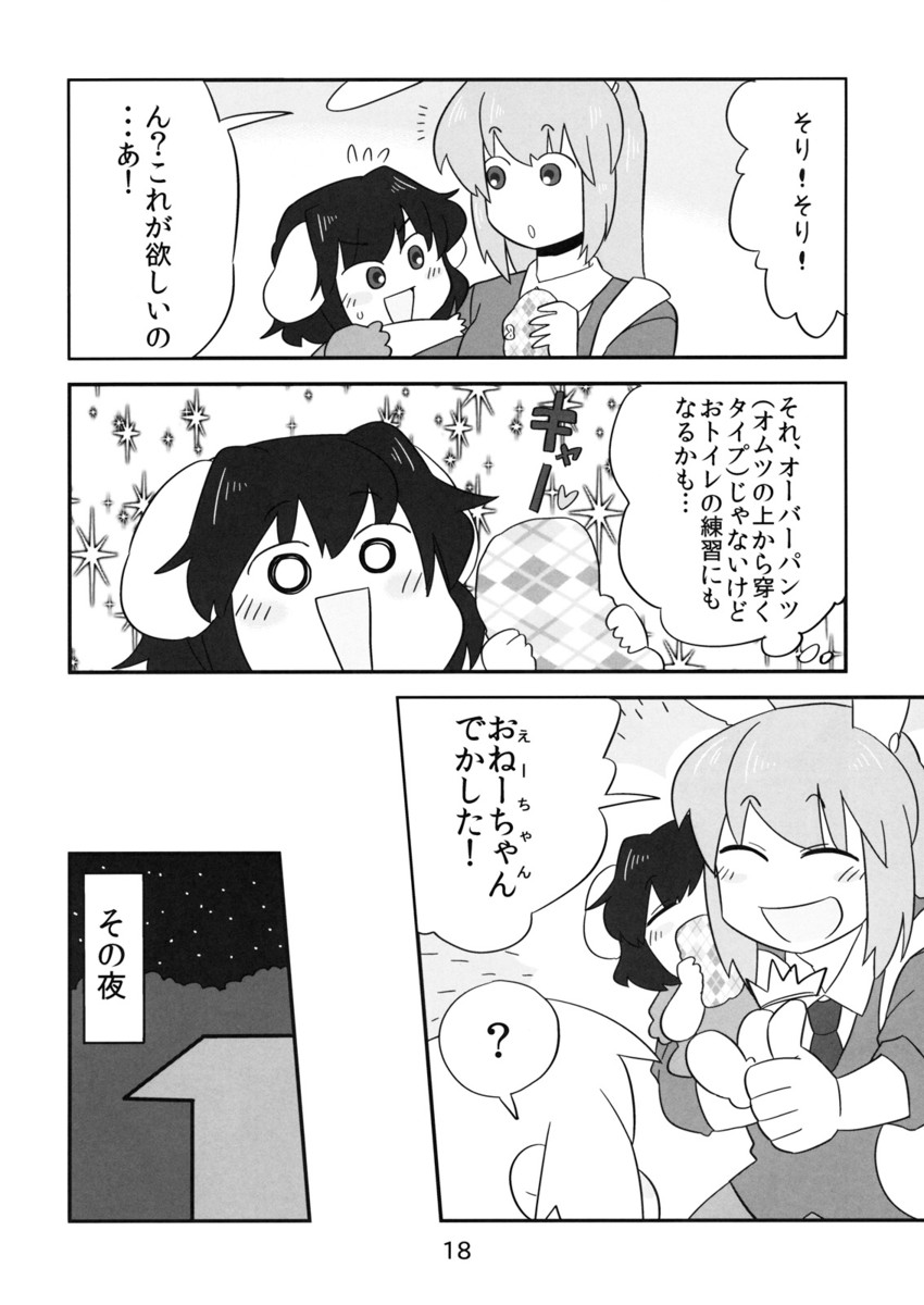 reisen udongein inaba, inaba tewi, and yagokoro eirin (touhou) drawn by koyama_shigeru