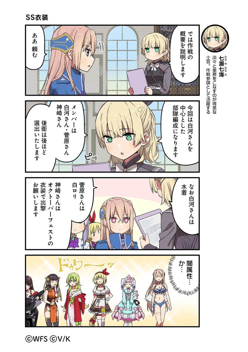 shirakawa yuina, kanzaki adelheid, ooshima isuzu, yanagi mion, li yingxia, and 2 more (heaven burns red) drawn by tsurusaki_yuu