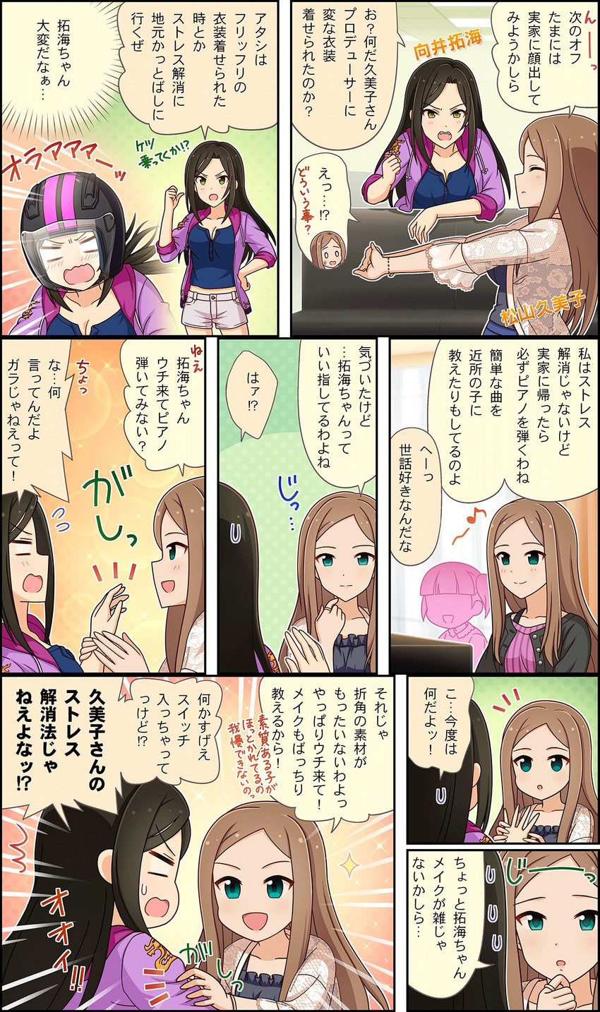 mukai takumi and matsuyama kumiko (idolmaster and 3 more)