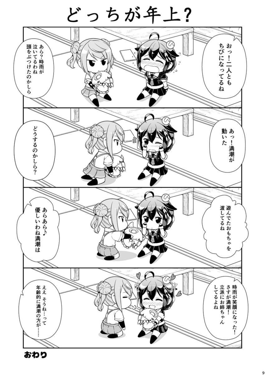 shigure, shigure kai ni, and michishio (kantai collection) drawn by tenshin_amaguri_(inobeeto)