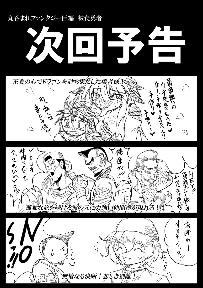 brian battler, lucky glauber, and heavy d! (dragon quest and 1 more)