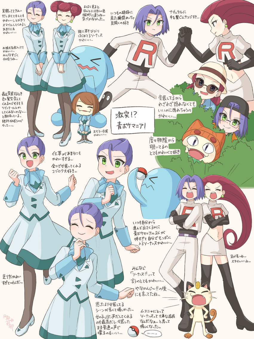 jessie, james, meowth, and wobbuffet (pokemon and 1 more) drawn by tsukino_mi