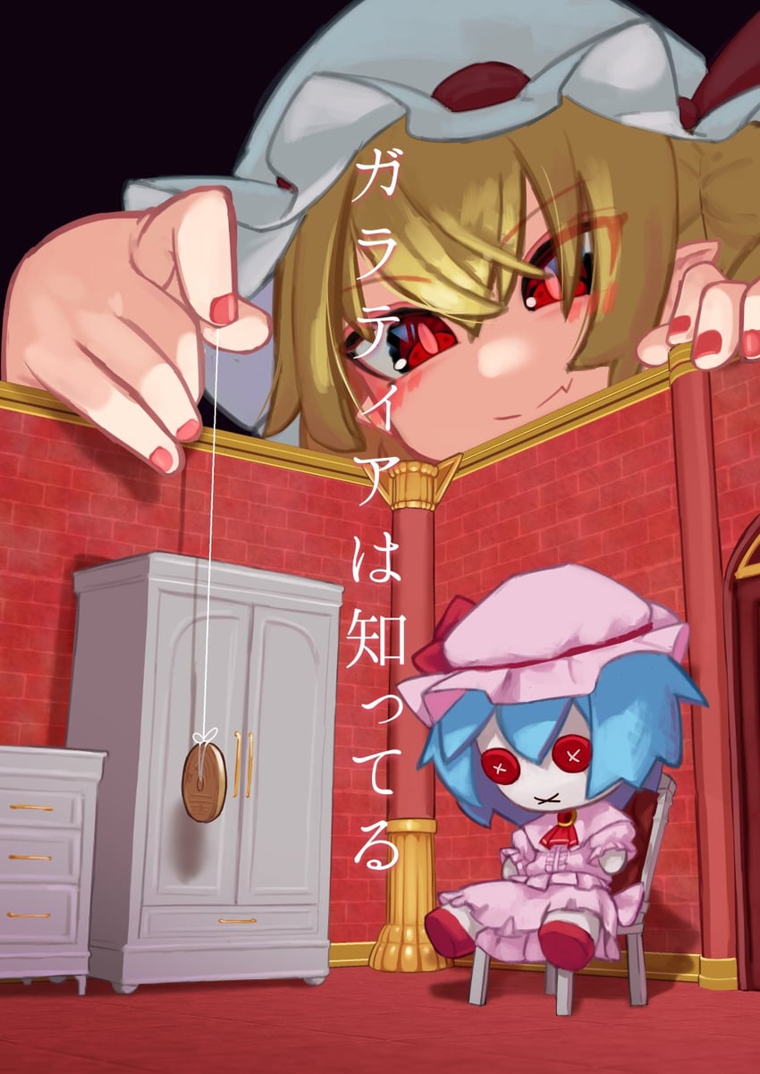 remilia scarlet and flandre scarlet (touhou) drawn by zakozako_y