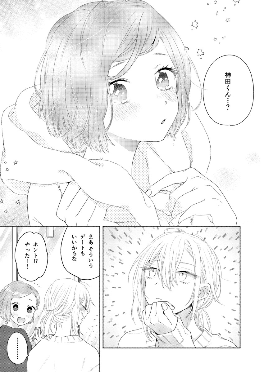kanda mizuki and ookuma satomi (ikemen onna to hakoiri musume) drawn by majoccoid and mochi_au_lait