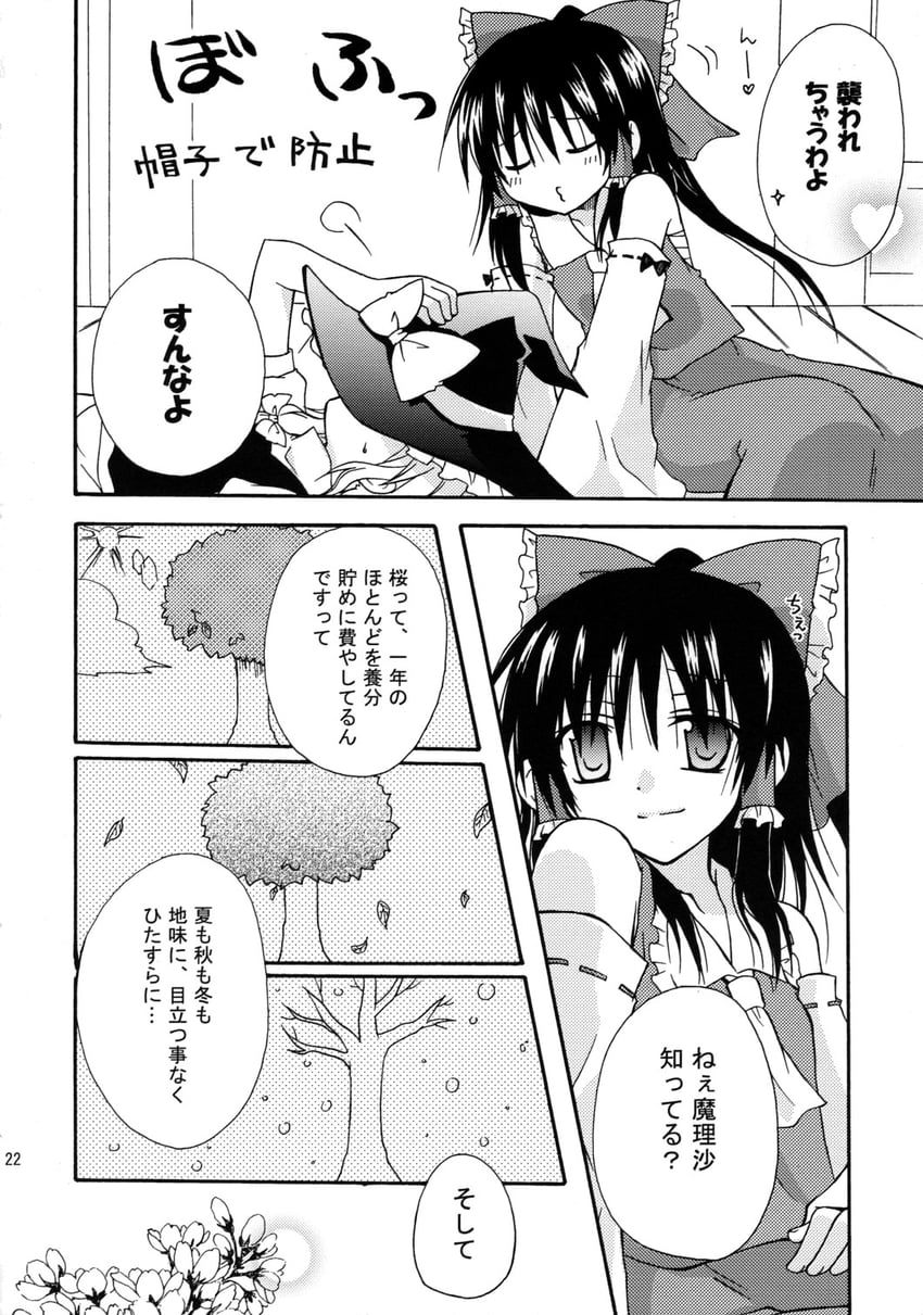hakurei reimu and kirisame marisa (touhou) drawn by kodou_mikoto