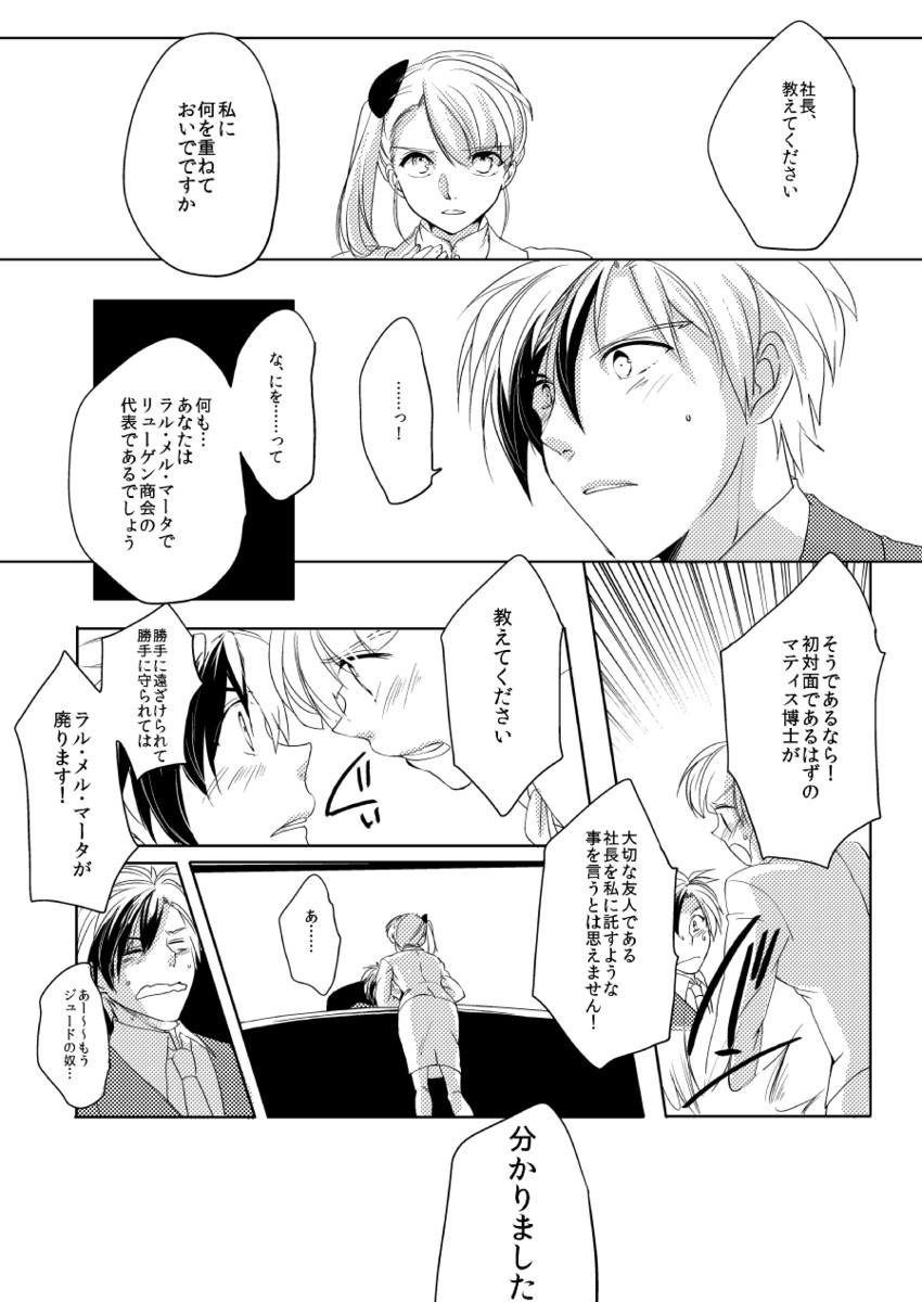 ludger will kresnik and lal mel martha (tales of and 2 more) drawn by mathuri