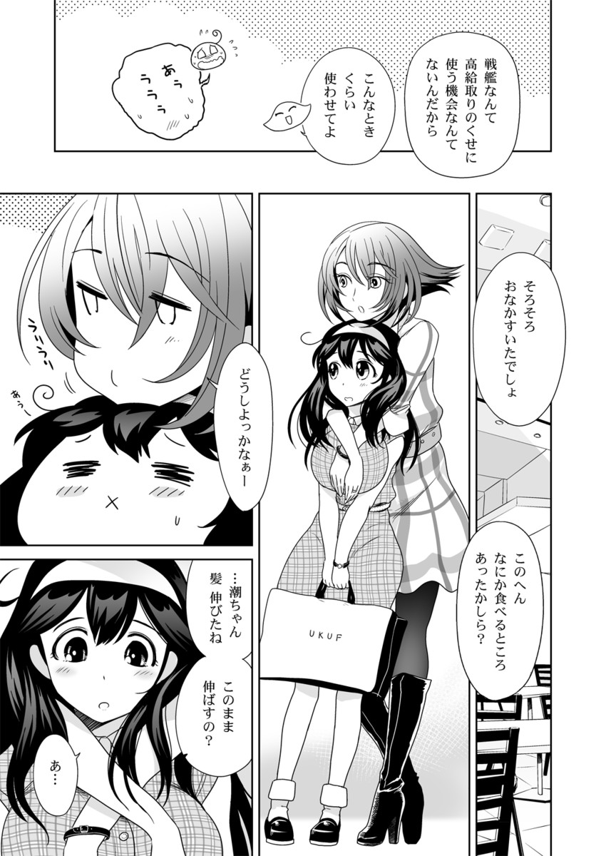 ushio and mutsu (kantai collection) drawn by sumeragi_hamao