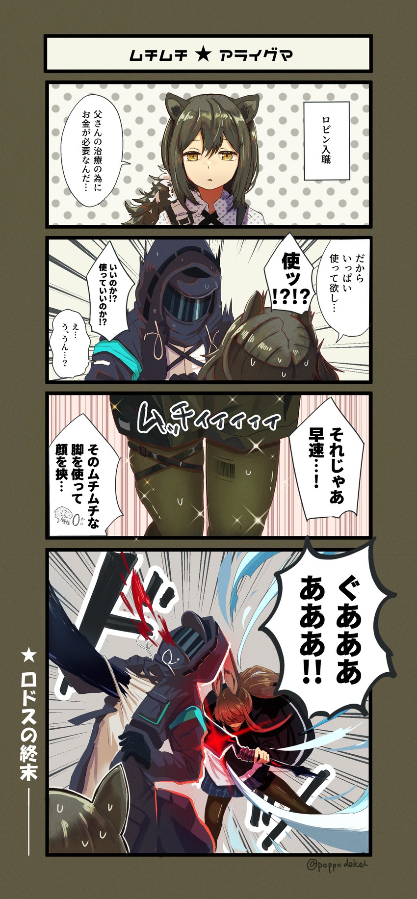 doctor, amiya, and robin (arknights) drawn by yuki_ahiru