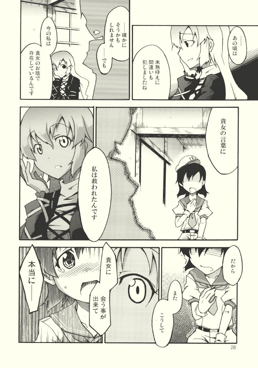 hijiri byakuren and murasa minamitsu (touhou) drawn by akakage_red