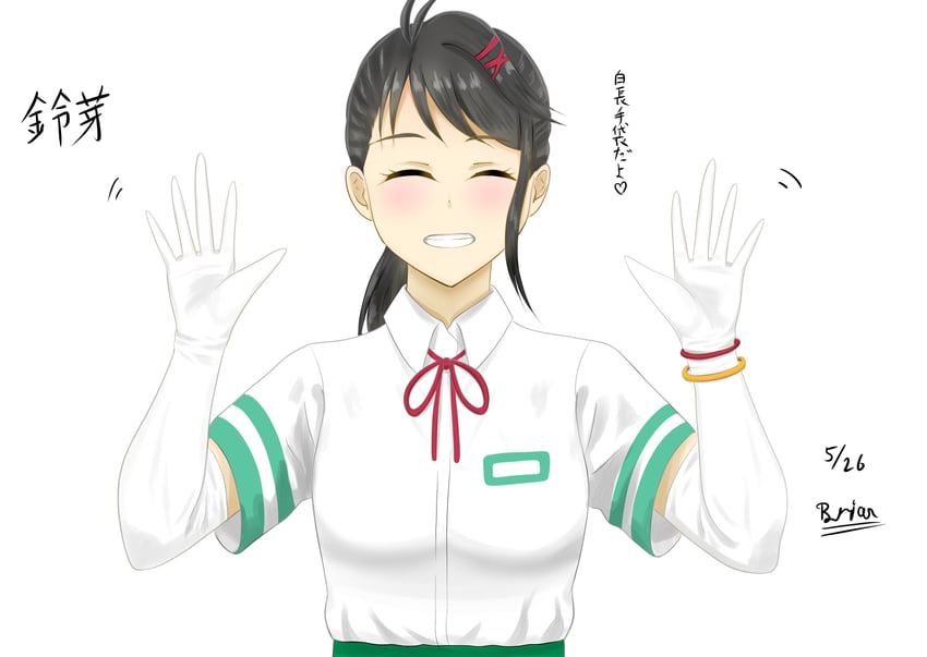 iwato suzume (suzume no tojimari) drawn by yusukenoko