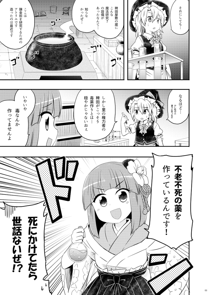 kirisame marisa and hieda no akyuu (touhou) drawn by kousei_(public_planet)