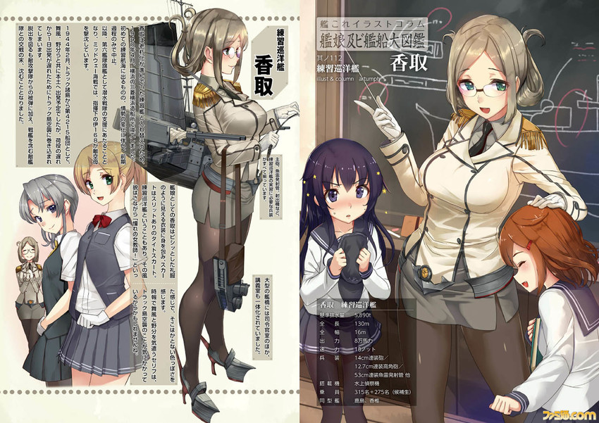 ikazuchi, akatsuki, katori, maikaze, and nowaki (kantai collection) drawn by artumph