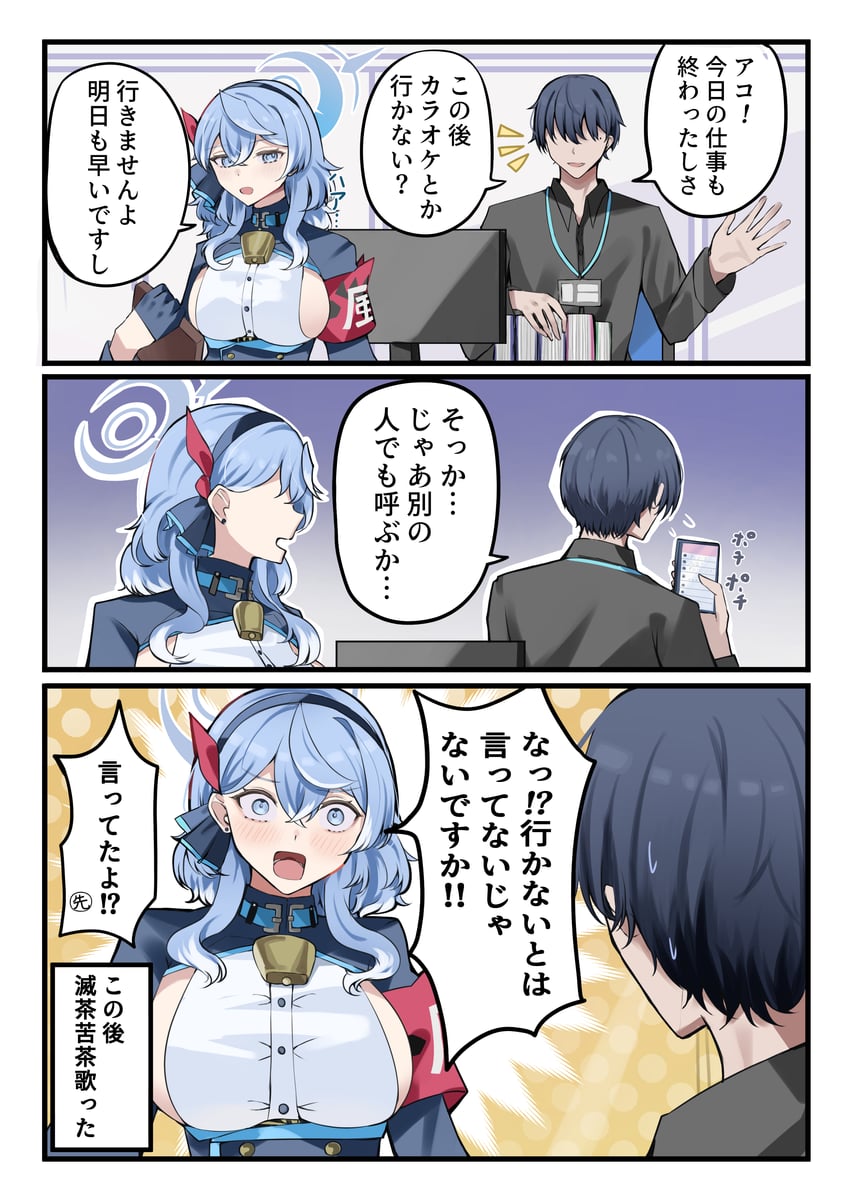 sensei and ako (blue archive) drawn by san_(harutuki_3)
