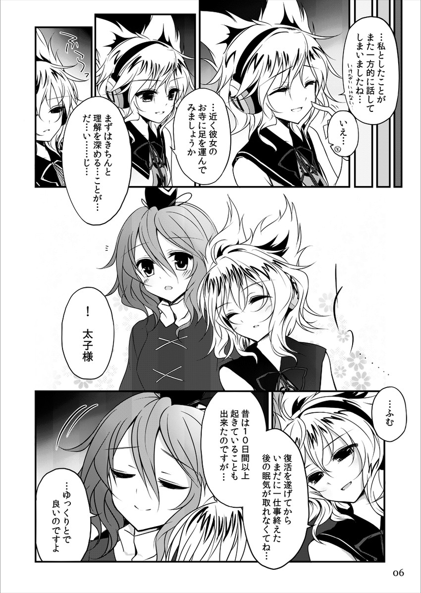 toyosatomimi no miko and soga no tojiko (touhou) drawn by suzume_miku