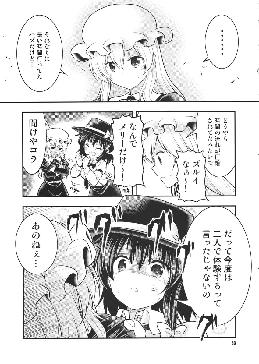 usami renko and maribel hearn (touhou) drawn by satou_yuuki