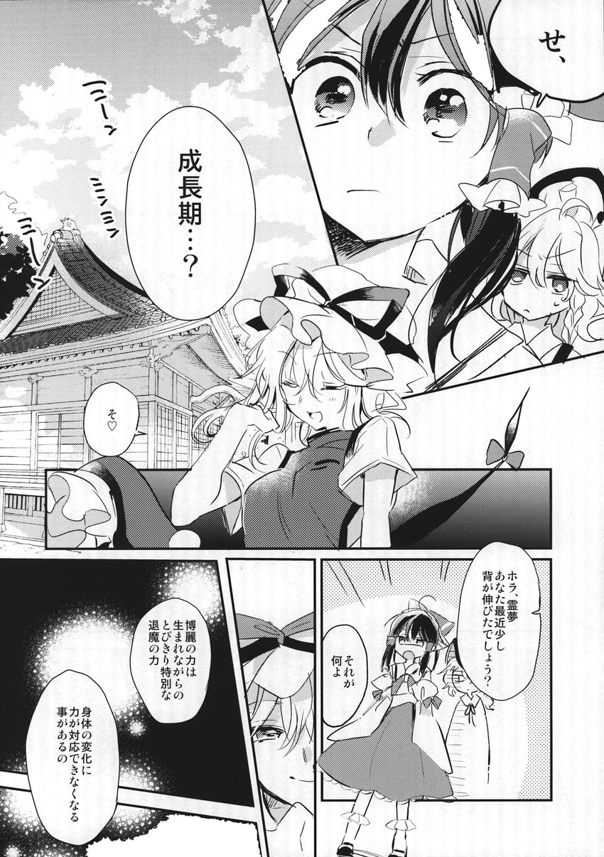 hakurei reimu, kirisame marisa, and yakumo yukari (touhou) drawn by poprication