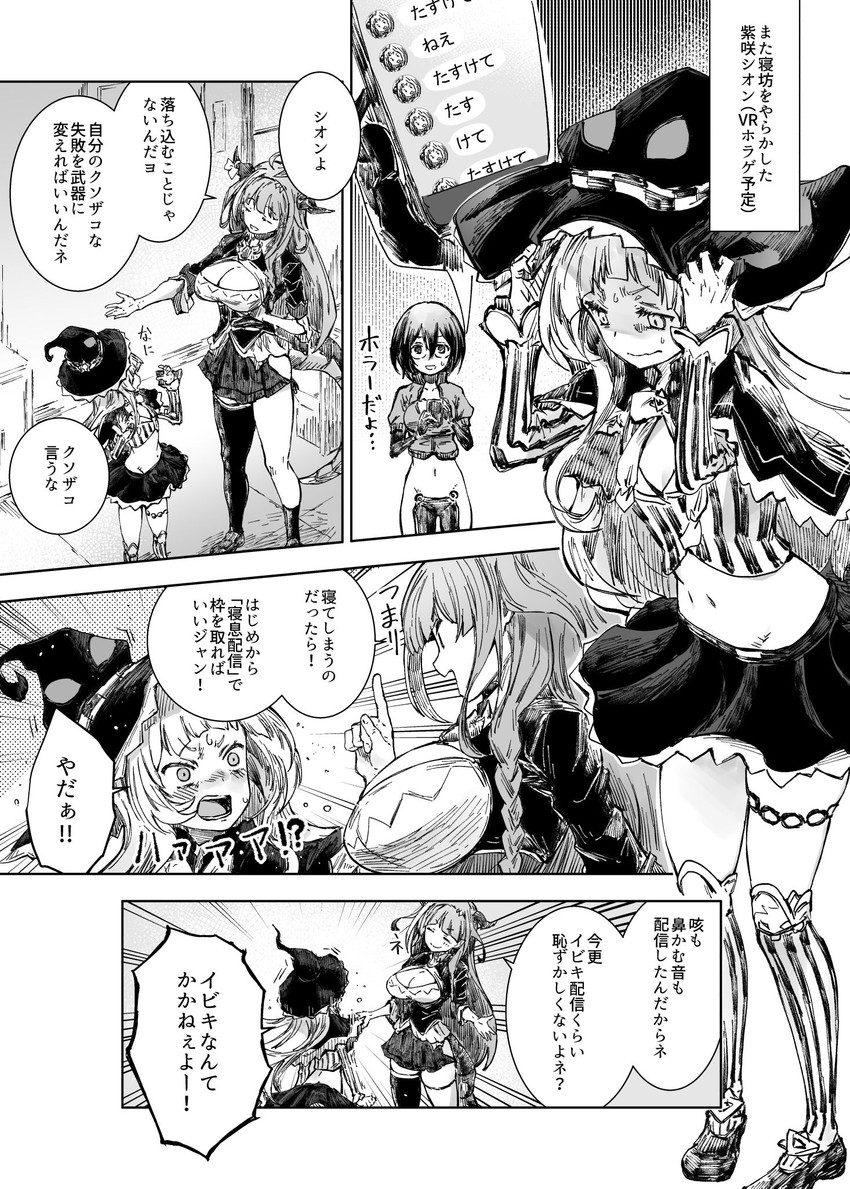 murasaki shion, kiryu coco, and roboco-san (hololive) drawn by yohane