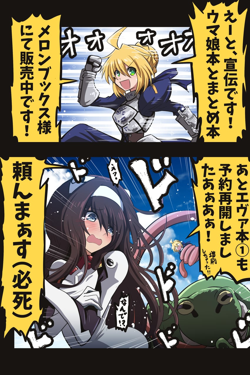 artoria pendragon, saber, and ikari shinji (fate and 3 more) drawn by fujitaka_nasu