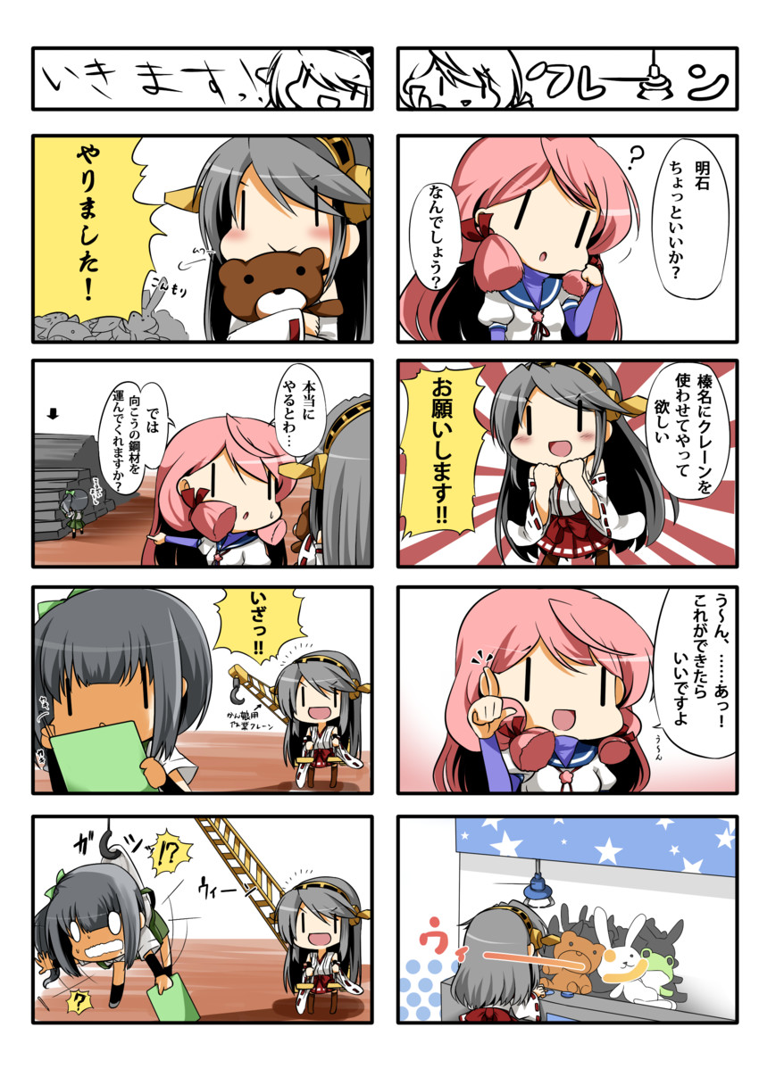 haruna, akashi, and kasumi (kantai collection) drawn by eiyuu_(eiyuu04)