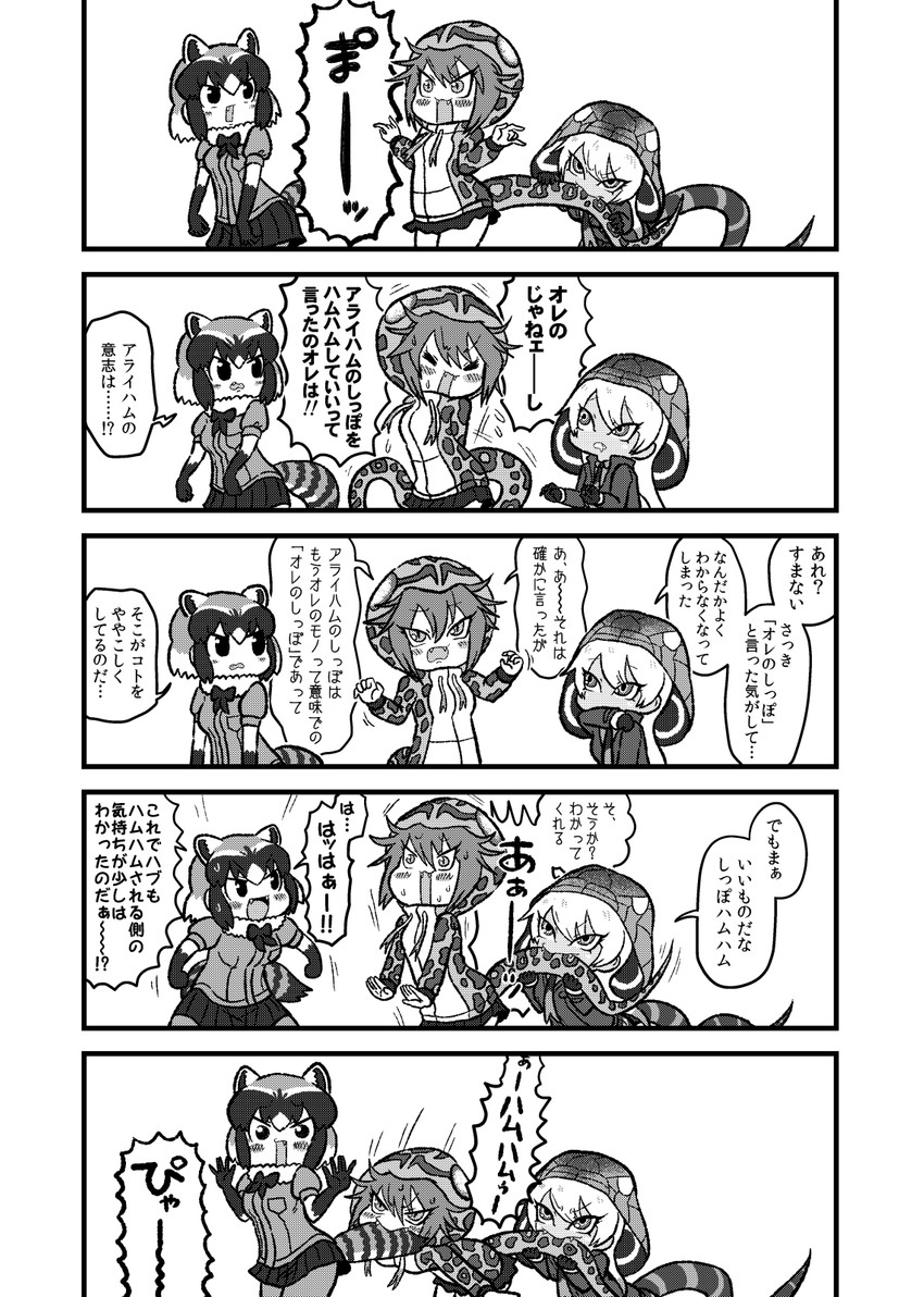 common raccoon, king cobra, and okinawa habu (kemono friends) drawn by kotobuki_(tiny_life)