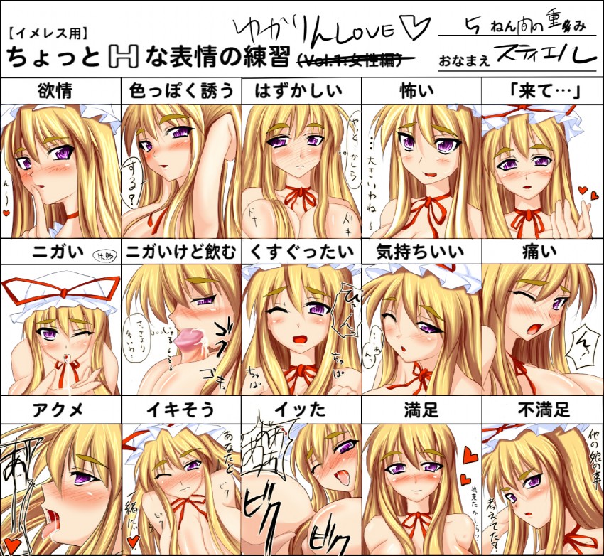 yakumo yukari (touhou) drawn by stiel