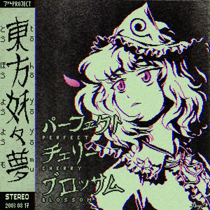 saigyouji yuyuko (touhou and 1 more) drawn by shyraku