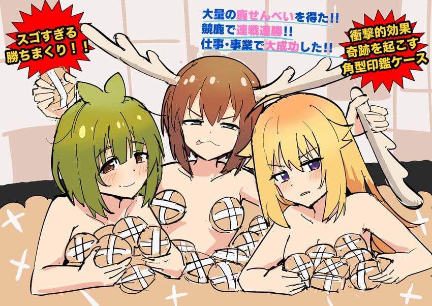 shikanoko noko, koshi torako, and bashame meme (shikanoko nokonoko koshitantan) drawn by tenten_(chan4545)