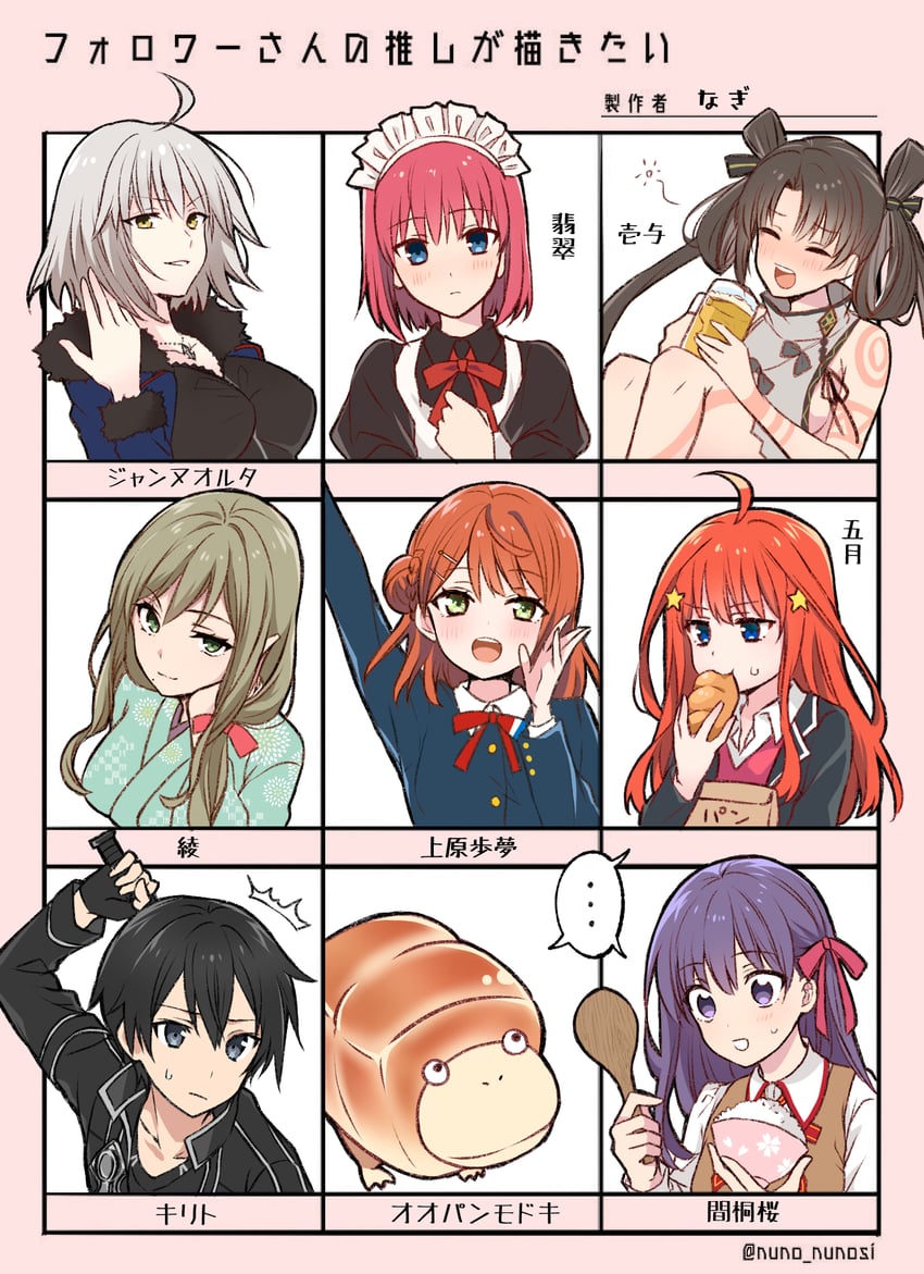 jeanne d'arc alter, matou sakura, kirito, uehara ayumu, nakano itsuki, and 4 more (fate and 10 more) drawn by toy-black