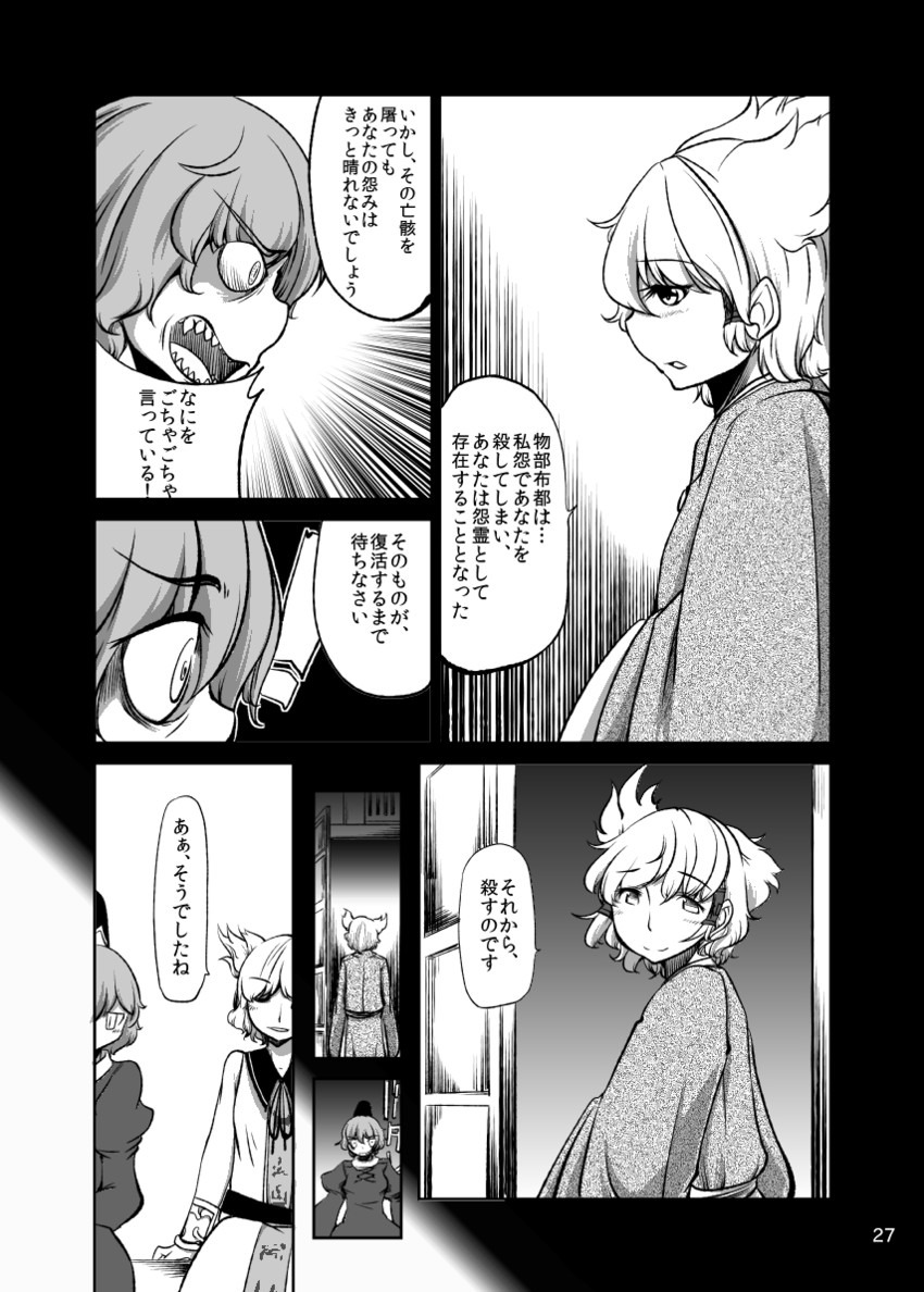 toyosatomimi no miko and soga no tojiko (touhou) drawn by non_(nuebako)