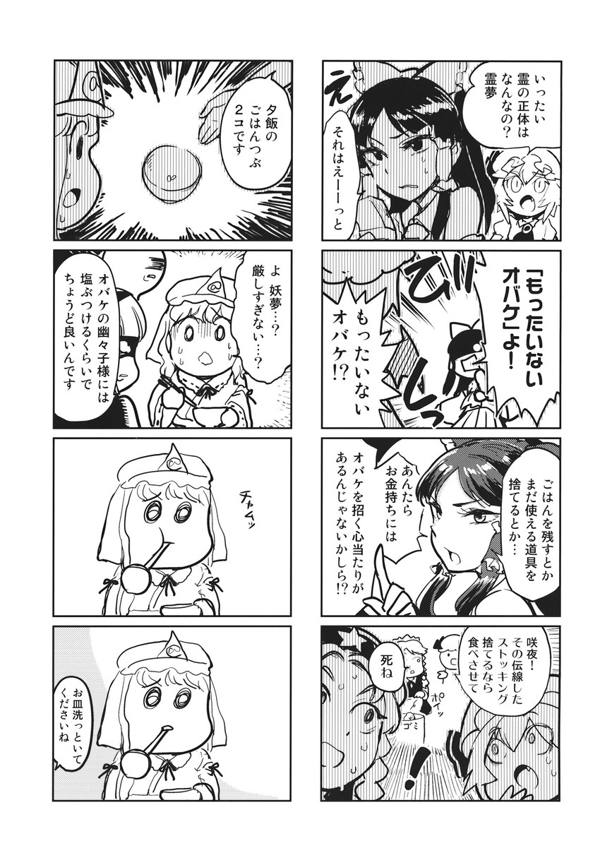 hakurei reimu, remilia scarlet, izayoi sakuya, konpaku youmu, hong meiling, and 1 more (touhou) drawn by minato_hitori