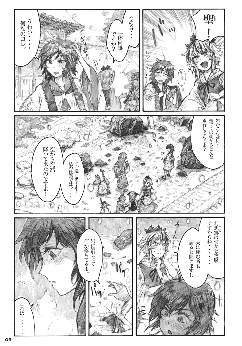 hijiri byakuren, toramaru shou, murasa minamitsu, and kasodani kyouko (touhou) drawn by chihiro_(kemonomichi)