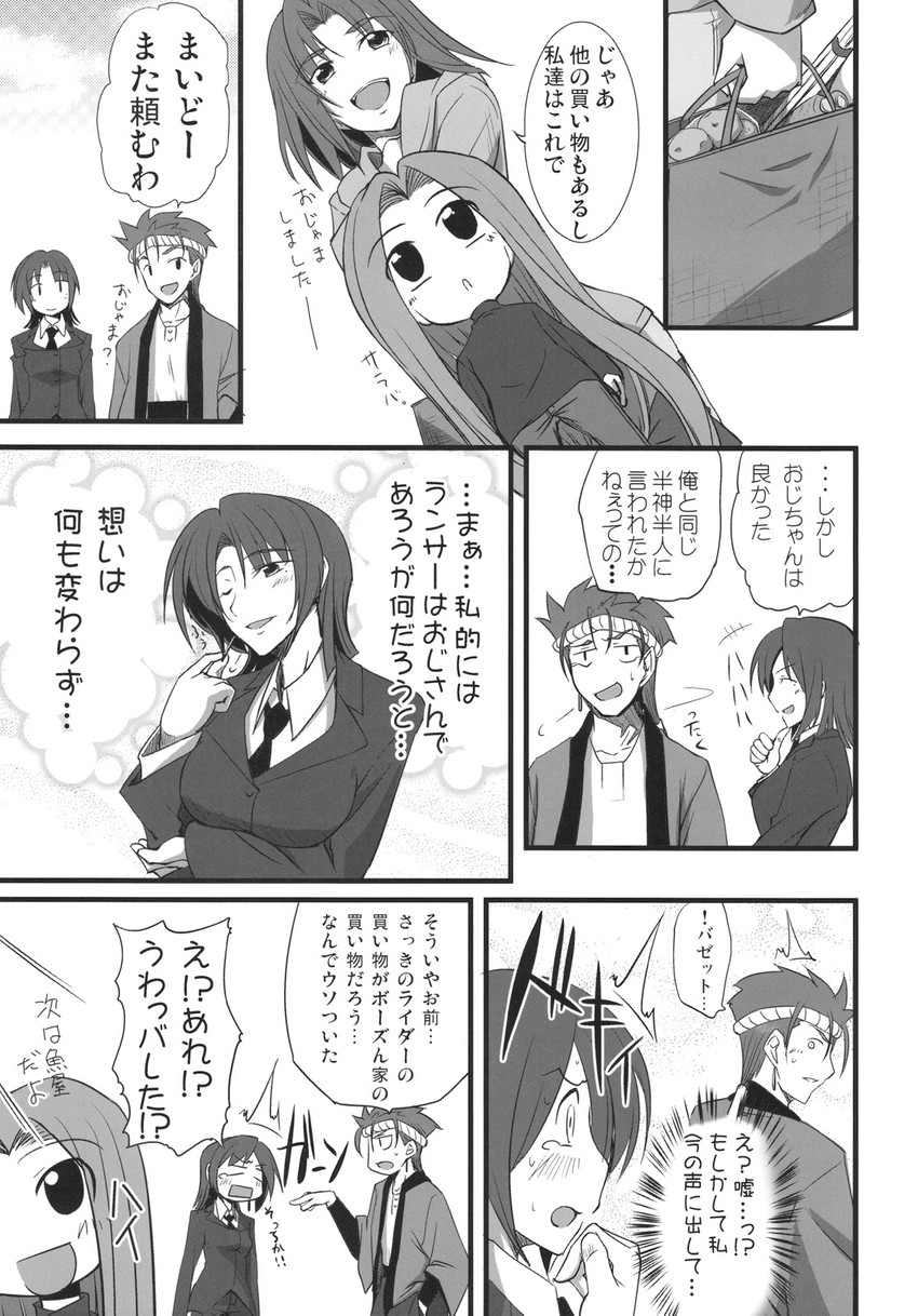 cu chulainn, medusa, bazett fraga mcremitz, and mitsuzuri ayako (fate and 1 more) drawn by fue_(rhomphair)