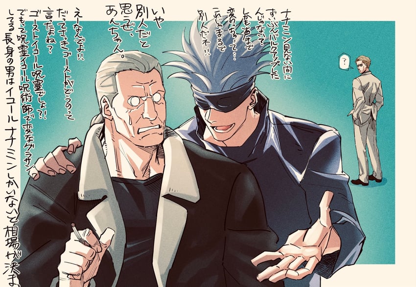 gojou satoru, nanami kento, and batou (jujutsu kaisen and 1 more) drawn by tobo_katsuo