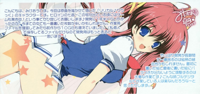 asakura nanao (lyrical lyric and 1 more) drawn by mikeou