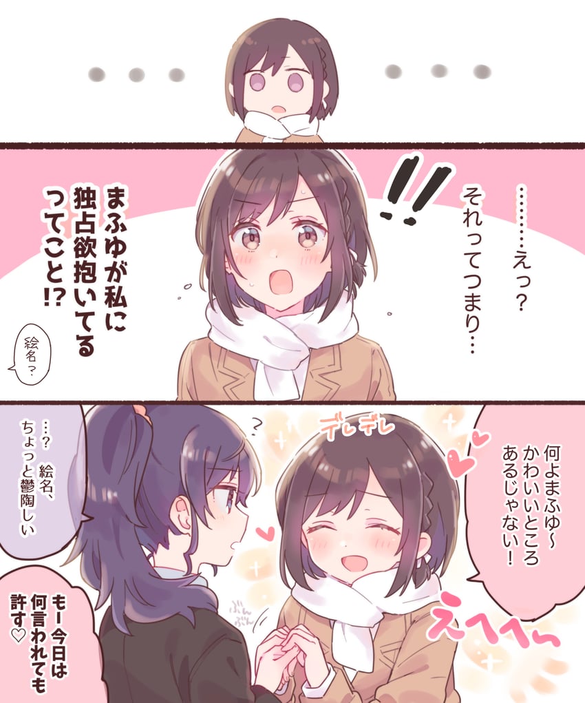 asahina mafuyu and shinonome ena (project sekai) drawn by sorimachi-doufu