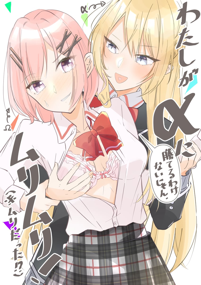 amaori renako and ouzuka mai (watashi ga koibito ni nareru wake naijan murimuri!) drawn by pn_yaguchi_ri2