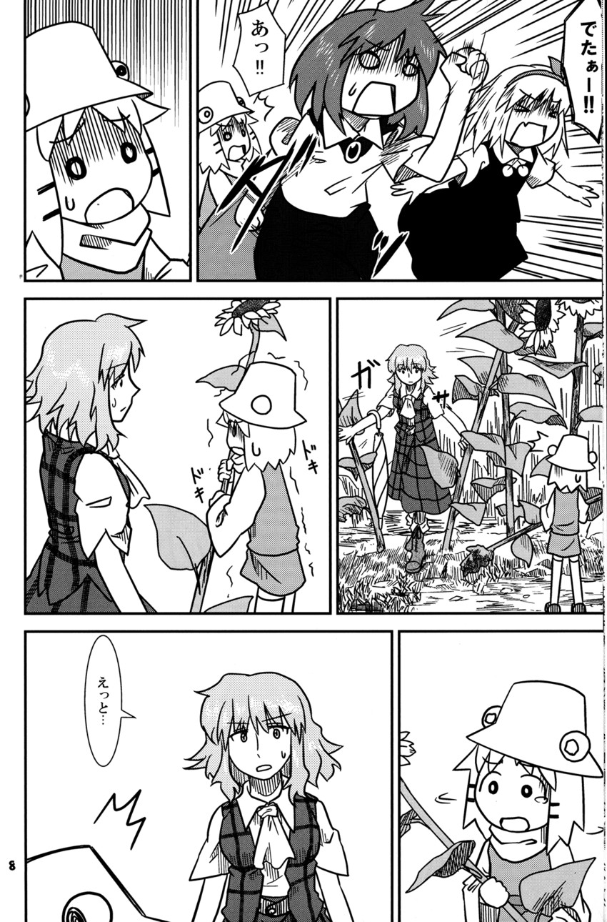 rumia, moriya suwako, kazami yuuka, and wriggle nightbug (touhou and 1 more) drawn by sakana_(ryuusui-tei)