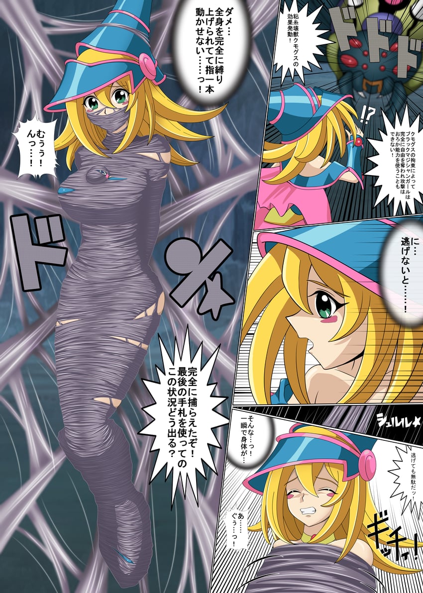 dark magician girl (yu-gi-oh!) drawn by nkgw