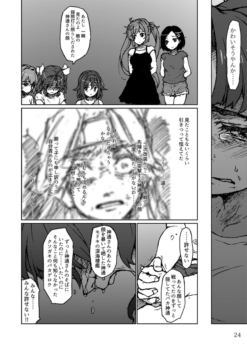 sendai, shiranui, murasame, shiratsuyu, kagerou, and 2 more (kantai collection) drawn by arimura_yuu